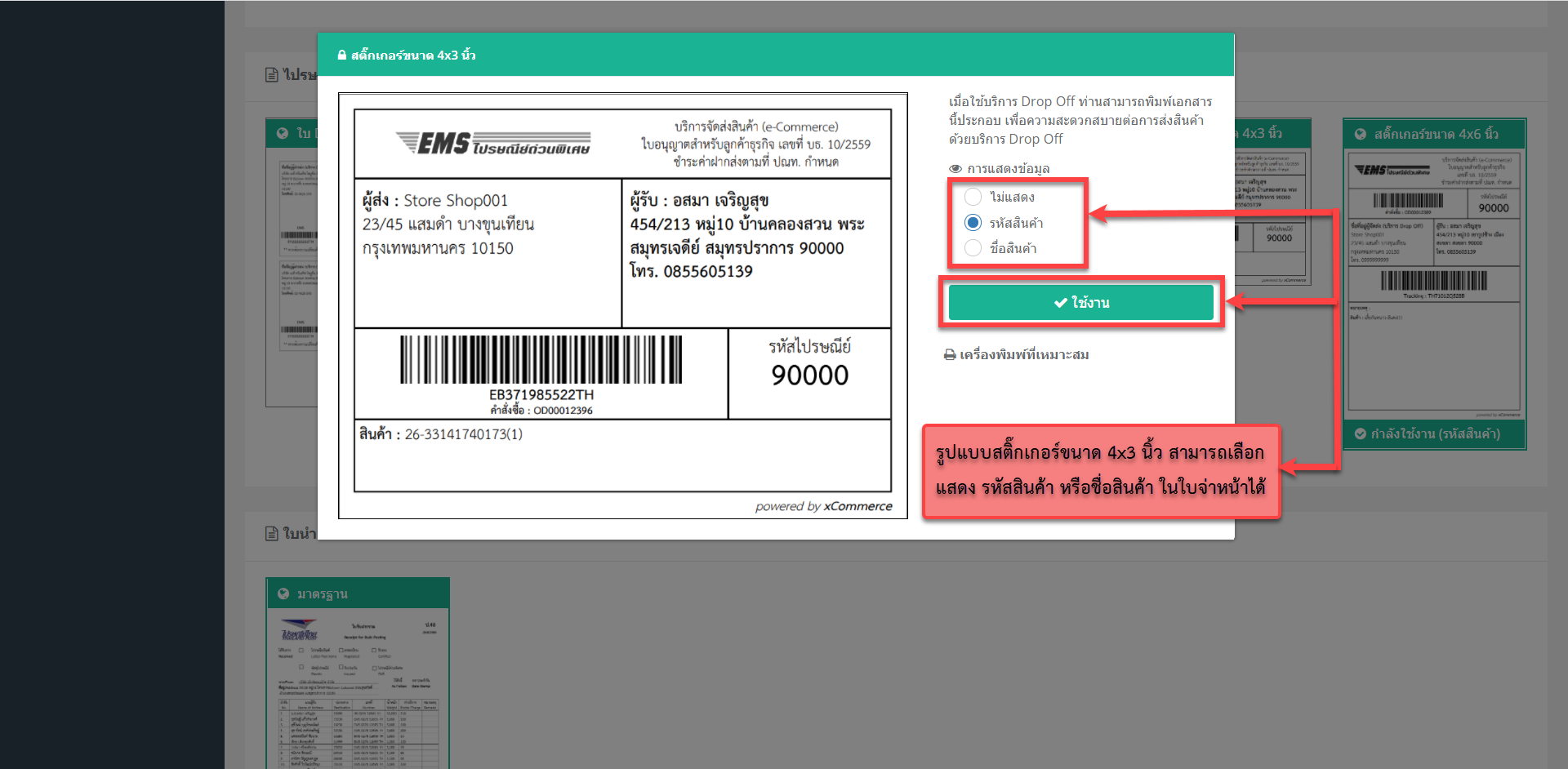 วิธีการแพ็คของส่งไปรษณีย์